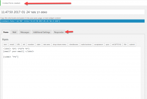 הטופס נוצר בCF7