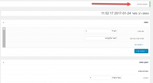 טופס פורסם בפוגו