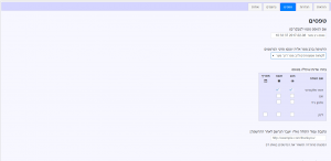 לשונית טפסים חדש